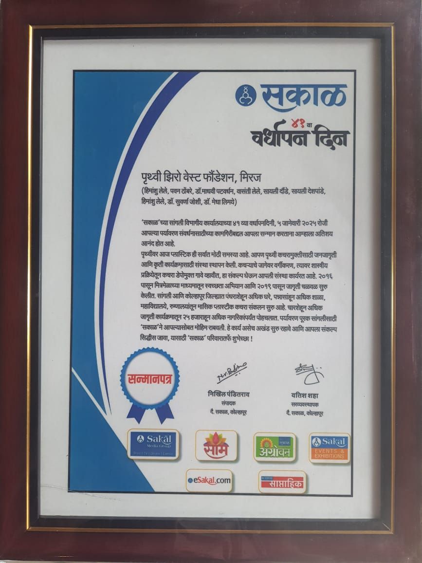 Recognition for Environmental Conservation